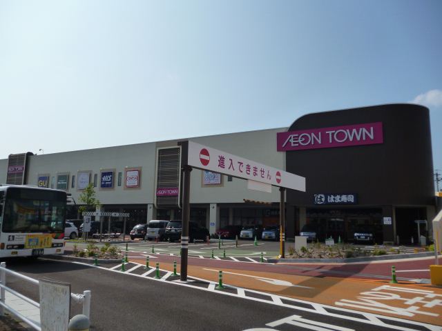 ショッピングセンター　イオンタウン長野三輪（ショッピングセンター）まで950m