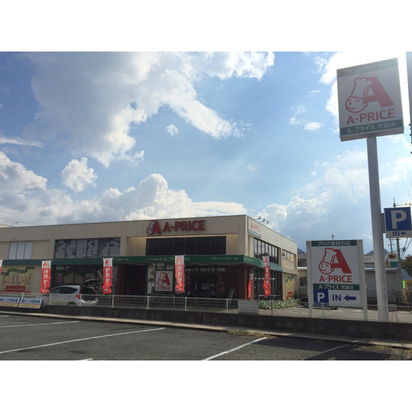 スーパー　Ａ？プライス武雄店（スーパー）まで447m