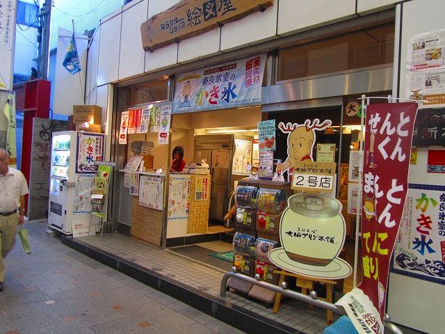 飲食店　まほろば大仏プリン本舗　ならまち絵図屋店（飲食店）まで581m