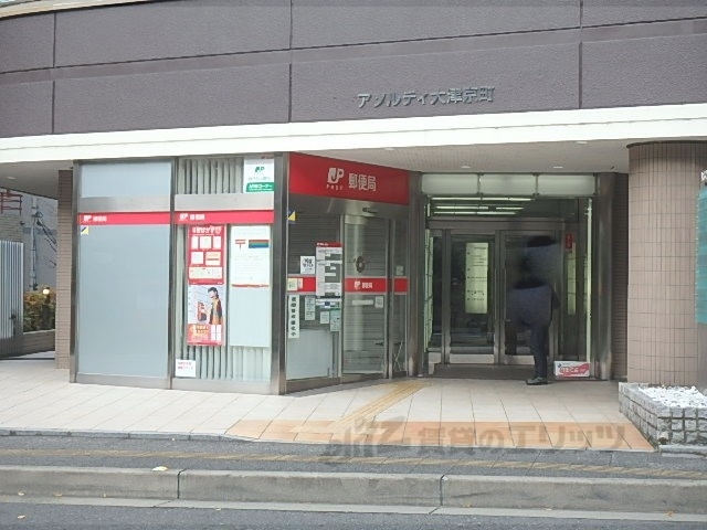 郵便局　滋賀県庁前郵便局（郵便局）まで230m