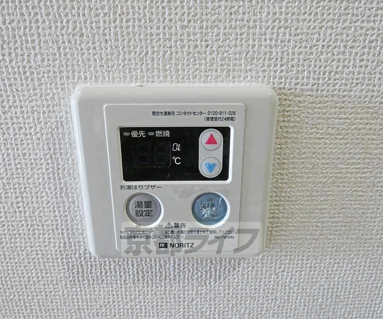 その他設備　温度調節器です。