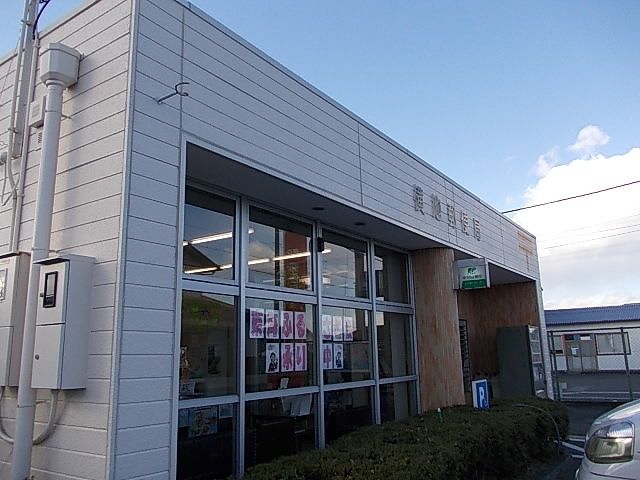 郵便局　横地郵便局（郵便局）まで190m