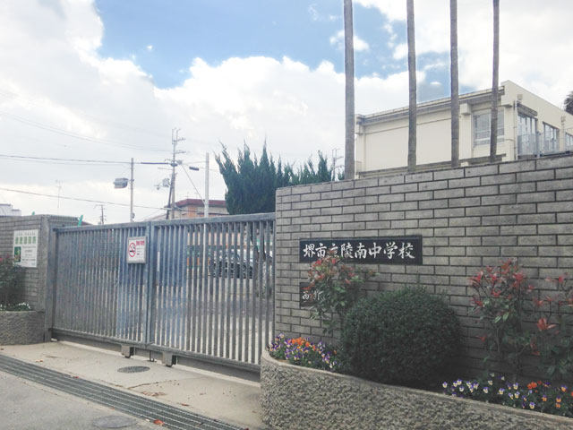 中学校　堺市立陵南中学校（中学校）まで190m