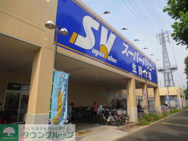 スーパー　スーパーバリュー府中新町店（スーパー）まで670m
