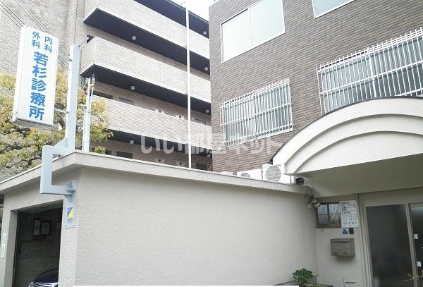 病院　医療法人若杉診療所（病院）まで1387m