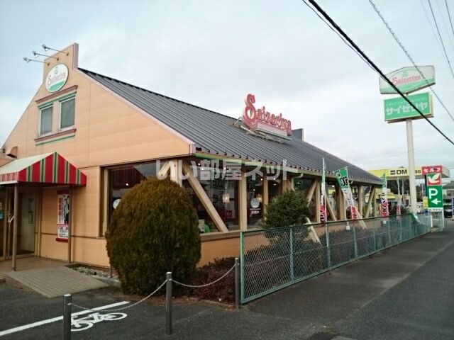 飲食店　サイゼリヤ 栃木石橋店（飲食店）まで1236m