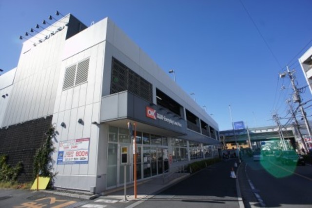 スーパー　オーケー溝ノ口店（スーパー）まで1120m