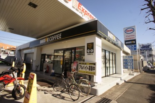 飲食店　ドトールコーヒーショップエッソ久地店（飲食店）まで1048m