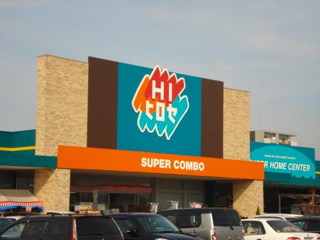 その他　ＨＩヒロセ菊陽店（その他）まで1410m