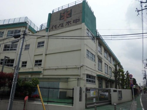 中学校　渋谷区立代々木中学校（中学校）まで1141m