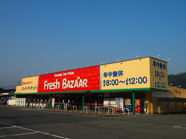 スーパー　フレッシュバザール 和田山玉置店（スーパー）まで1895m