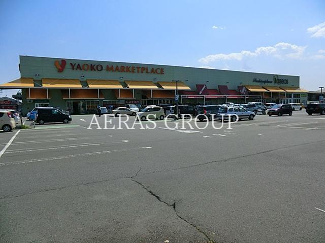 スーパー　ヤオコー川越山田店（スーパー）まで652m