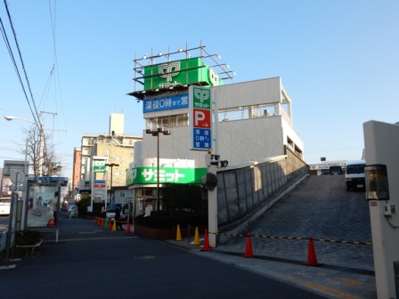 スーパー　サミットストア（スーパー）まで566m