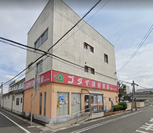 ドラックストア　ゴダイ調剤薬局 豊岡千代田店（ドラッグストア）まで325m