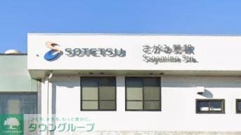 その他　さがみ野駅(相鉄 本線)（その他）まで980m