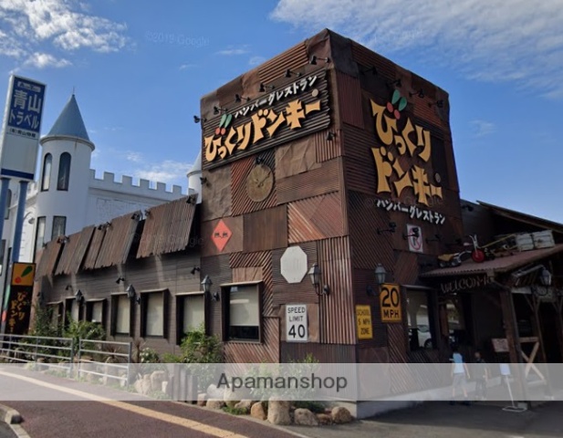 飲食店　びっくりドンキー福山王子店（飲食店）まで633m