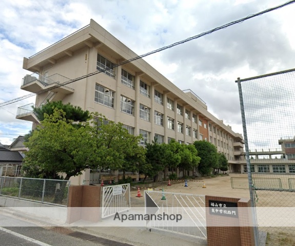 中学校　東中学校（中学校）まで658m