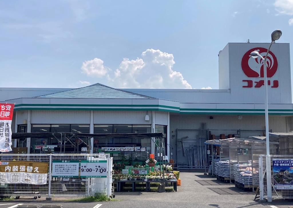 コメリハード＆グリーン下栗須店（ホームセンター）まで489m