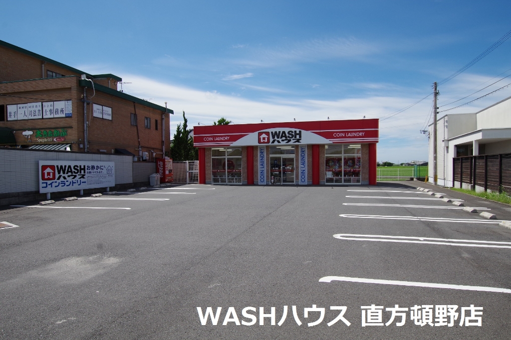 その他　WASHハウス　直方頓野店（その他）まで357m
