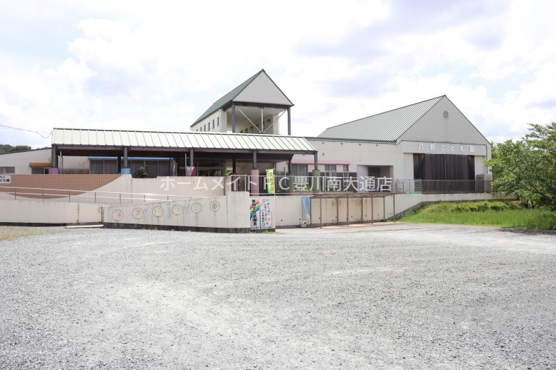 幼稚園・保育園　八名こども園（幼稚園・保育園）まで1246m