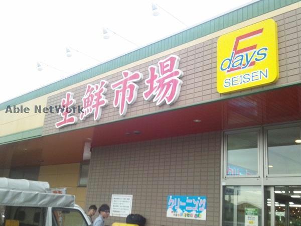 スーパー　熊本生鮮市場清水店（スーパー）まで1209m