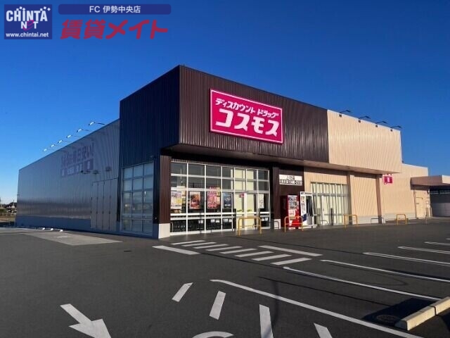 ドラックストア　ディスカウントドラッグコスモス上地店（ドラッグストア）まで1225m