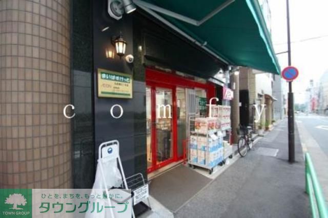 スーパー　まいばすけっと九段南3丁目店（スーパー）まで332m