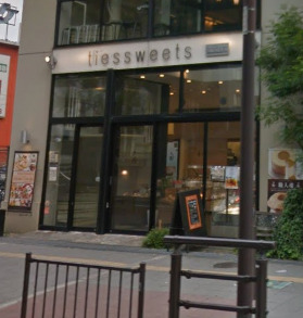 飲食店　ルジャンドル洋菓子長田店（飲食店）まで1044m