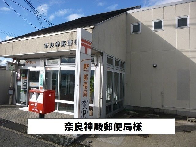 郵便局　郵便局（郵便局）まで1100m