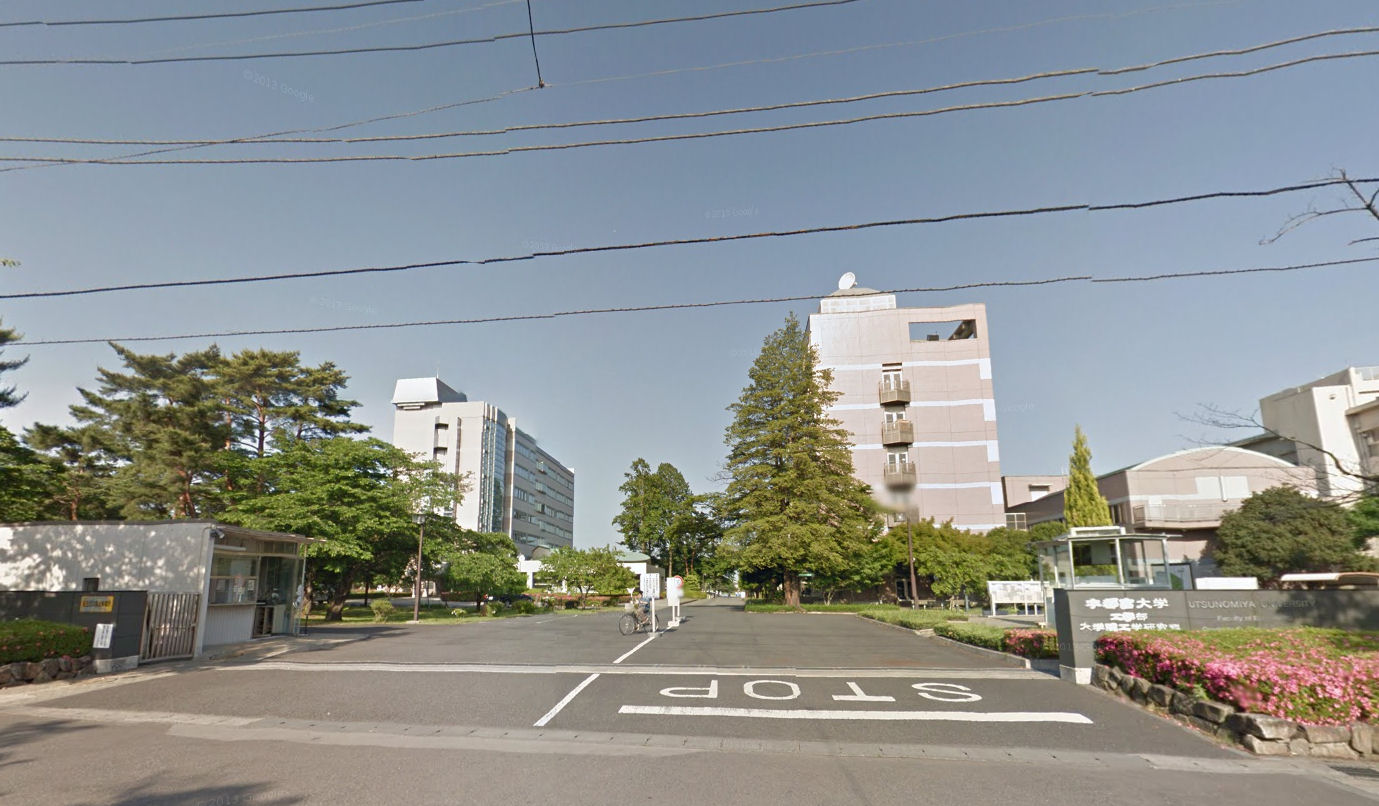 大学・短大　宇都宮大学　工学部（大学・短大）まで1384m