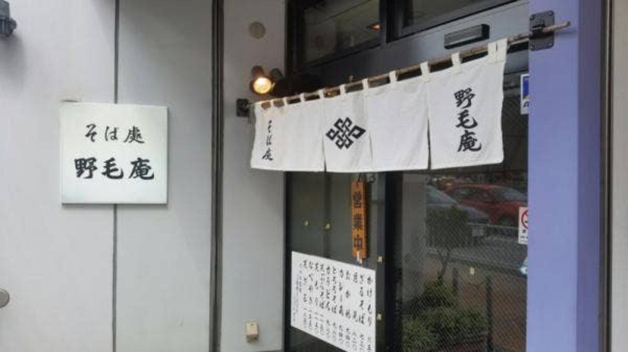 飲食店　野毛庵（飲食店）まで377m