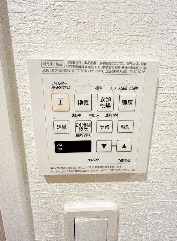 その他設備　★浴室乾燥機付き★