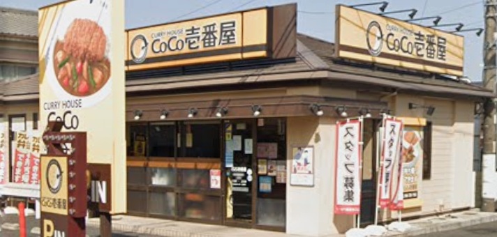 飲食店　CoCo壱番屋春日部備後東店（飲食店）まで1006m