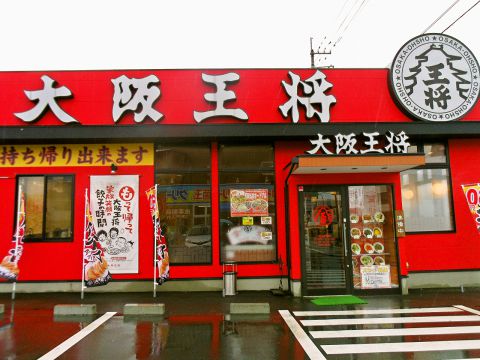 飲食店　大阪王将 堺筋本町店（飲食店）まで781m
