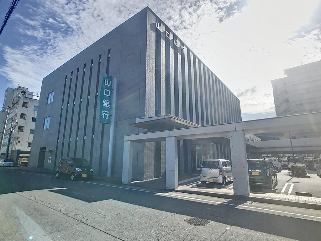 銀行　山口銀行山口支店（銀行）まで391m