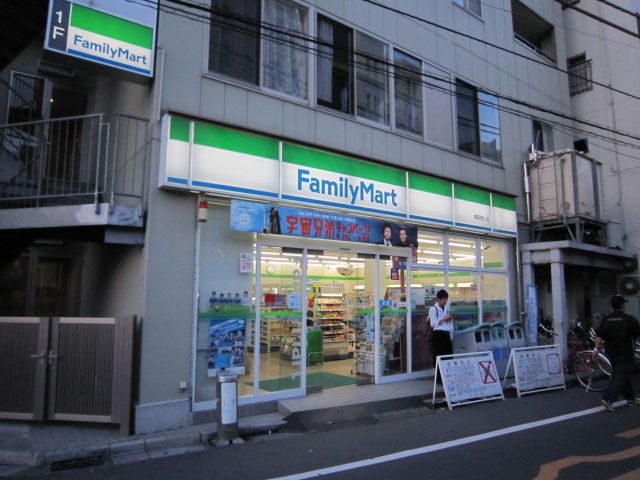 コンビニ　ファミリーマート（コンビニ）まで327m