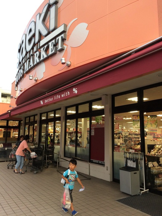 スーパー　フーズマーケットさえき（スーパー）まで1200m