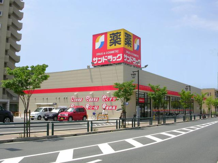 ドラックストア　サンドラッグ東大和桜が丘店（ドラッグストア）まで850m