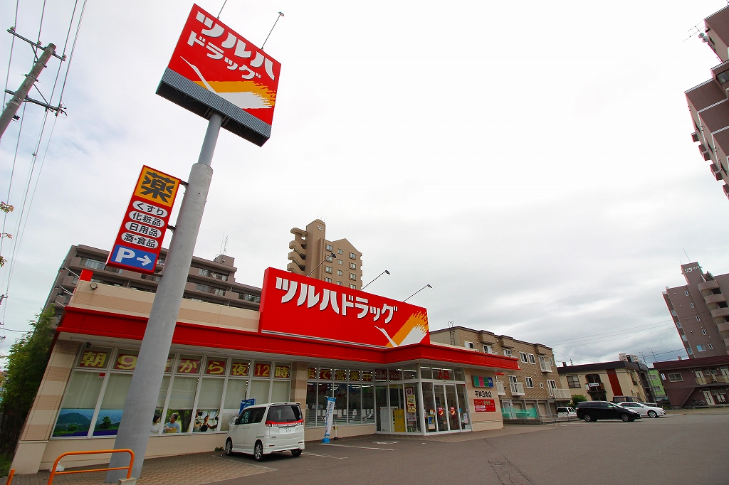ドラックストア　ツルハドラッグ平岸3条店（ドラッグストア）まで475m