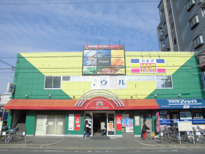 スーパー　アートタウン香里（スーパー）まで88m