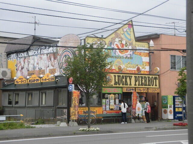 飲食店　ラッキーピエロ 港北大前店（飲食店）まで324m