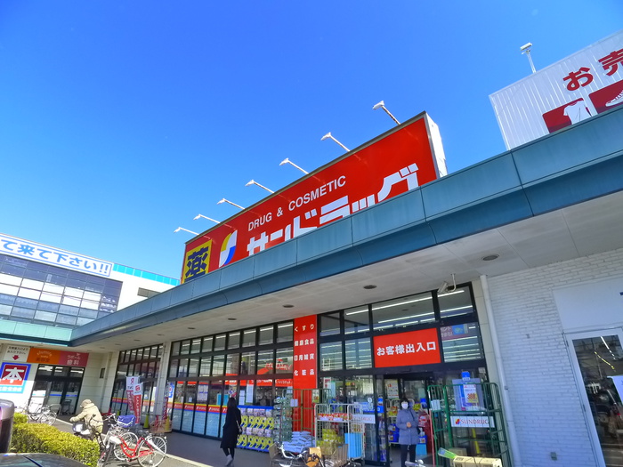 ドラックストア　サンドラッグ（ドラッグストア）まで290m