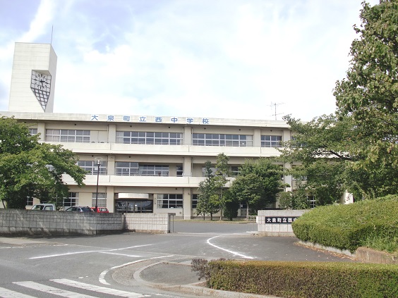 中学校　大泉町立西中学校（中学校）まで1300m