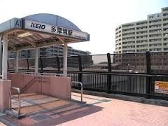 その他　多摩境（その他）まで905m