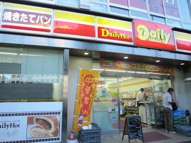 コンビニ　デイリーヤマザキ（コンビニ）まで300m