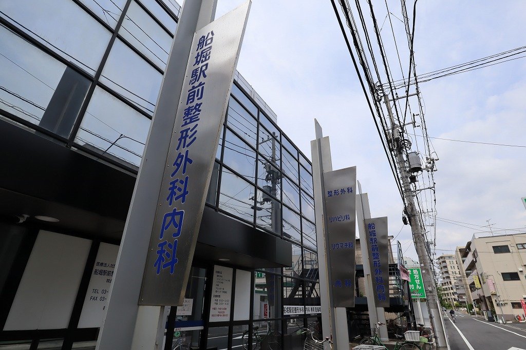 病院　船堀駅前整形外科内科（病院）まで140m