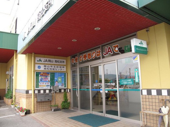 役所　岡山市北区役所高松地域センター（役所）まで2270m