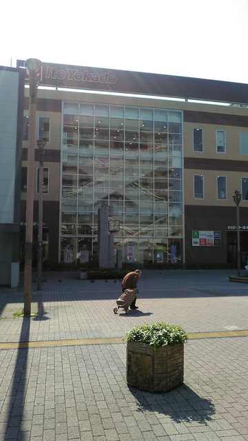 スーパー　イトーヨーカドー食品館瀬谷店（スーパー）まで358m