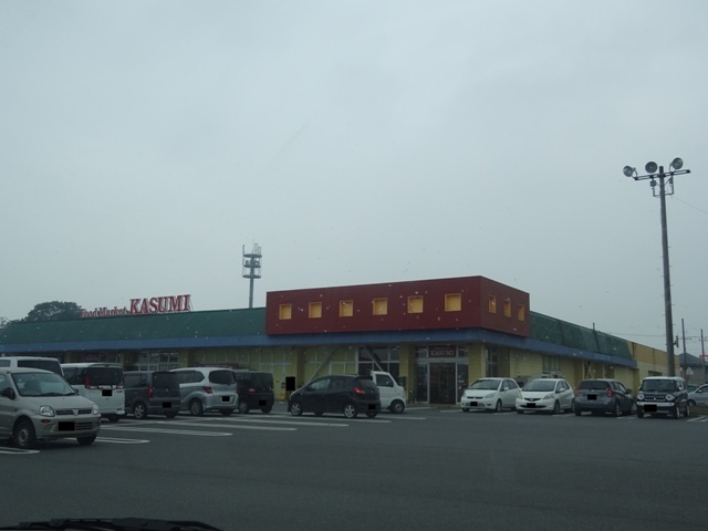 スーパー　カスミ結城店（スーパー）まで521m