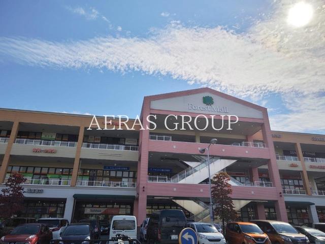 ショッピングセンター　フォレストモール南大沢（ショッピングセンター）まで907m